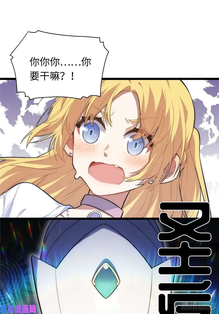 迈向克里玛莎17.圣疗术