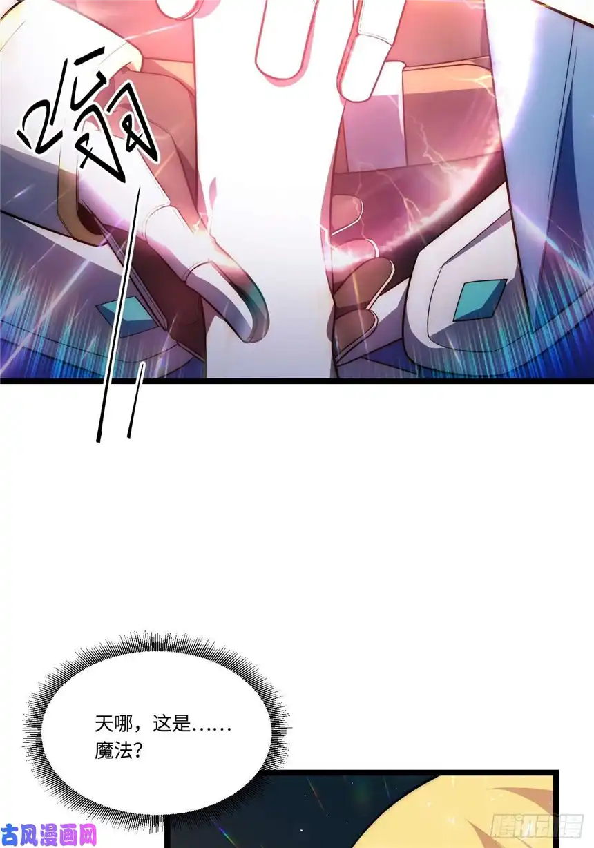 迈向克里玛莎17.圣疗术