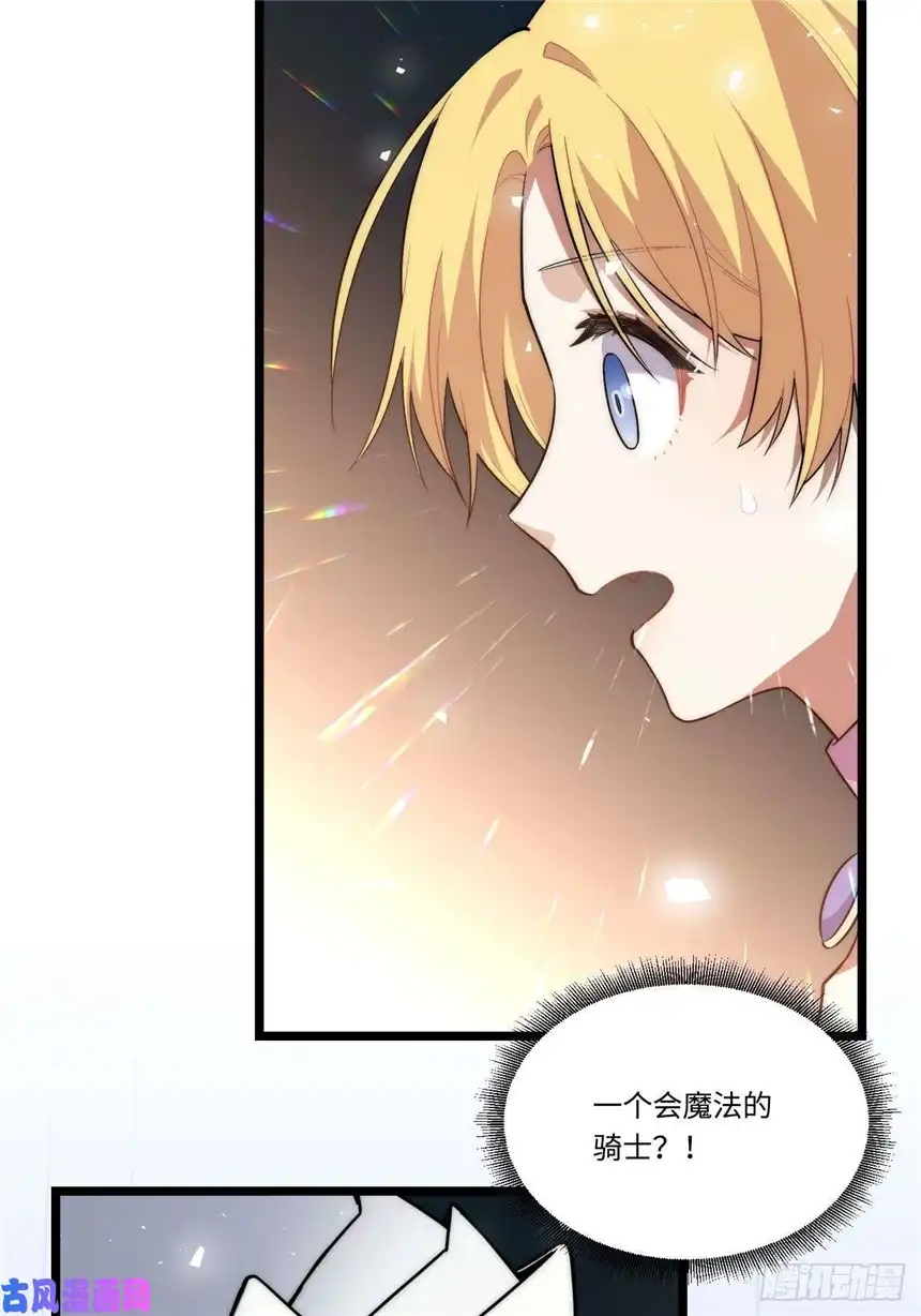 迈向克里玛莎17.圣疗术