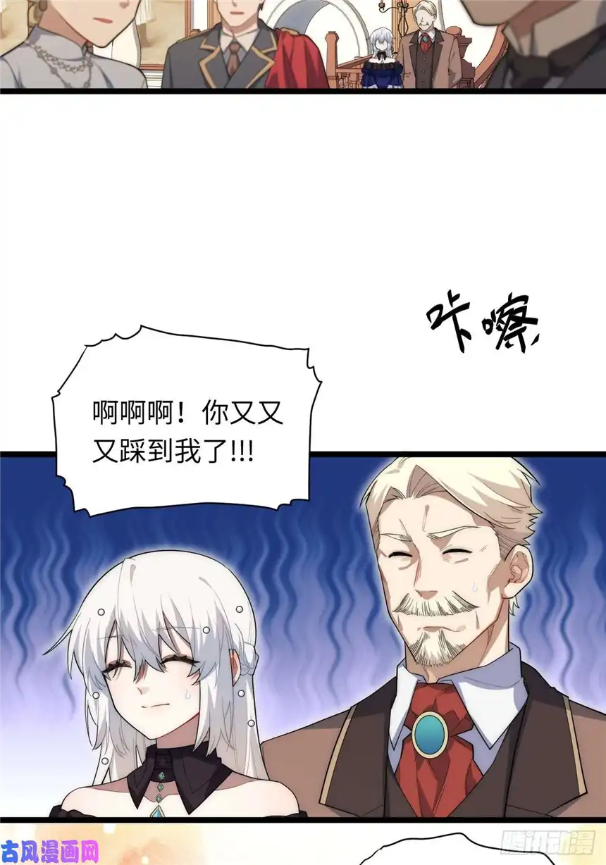 迈向克里玛莎17.圣疗术