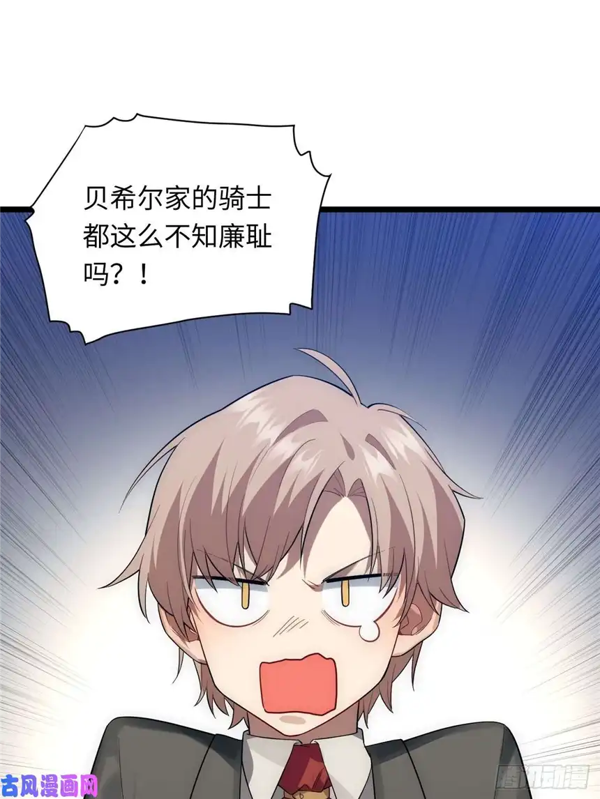 迈向克里玛莎17.圣疗术