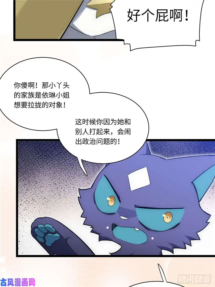 迈向克里玛莎17.圣疗术