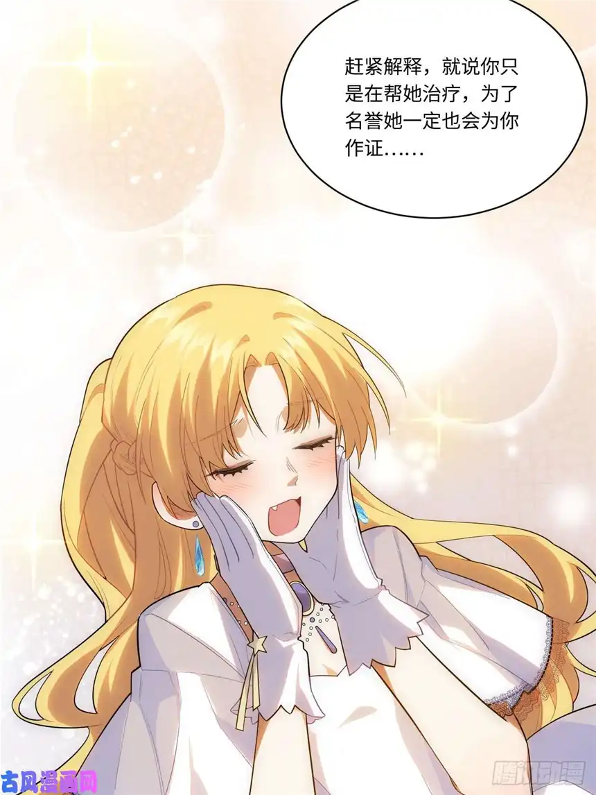 迈向克里玛莎17.圣疗术