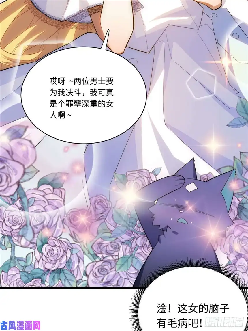 迈向克里玛莎17.圣疗术
