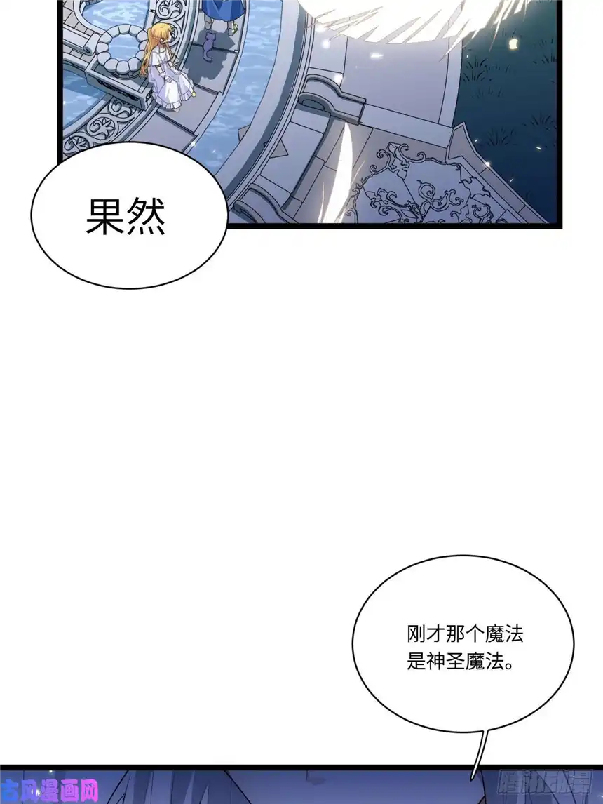 迈向克里玛莎17.圣疗术