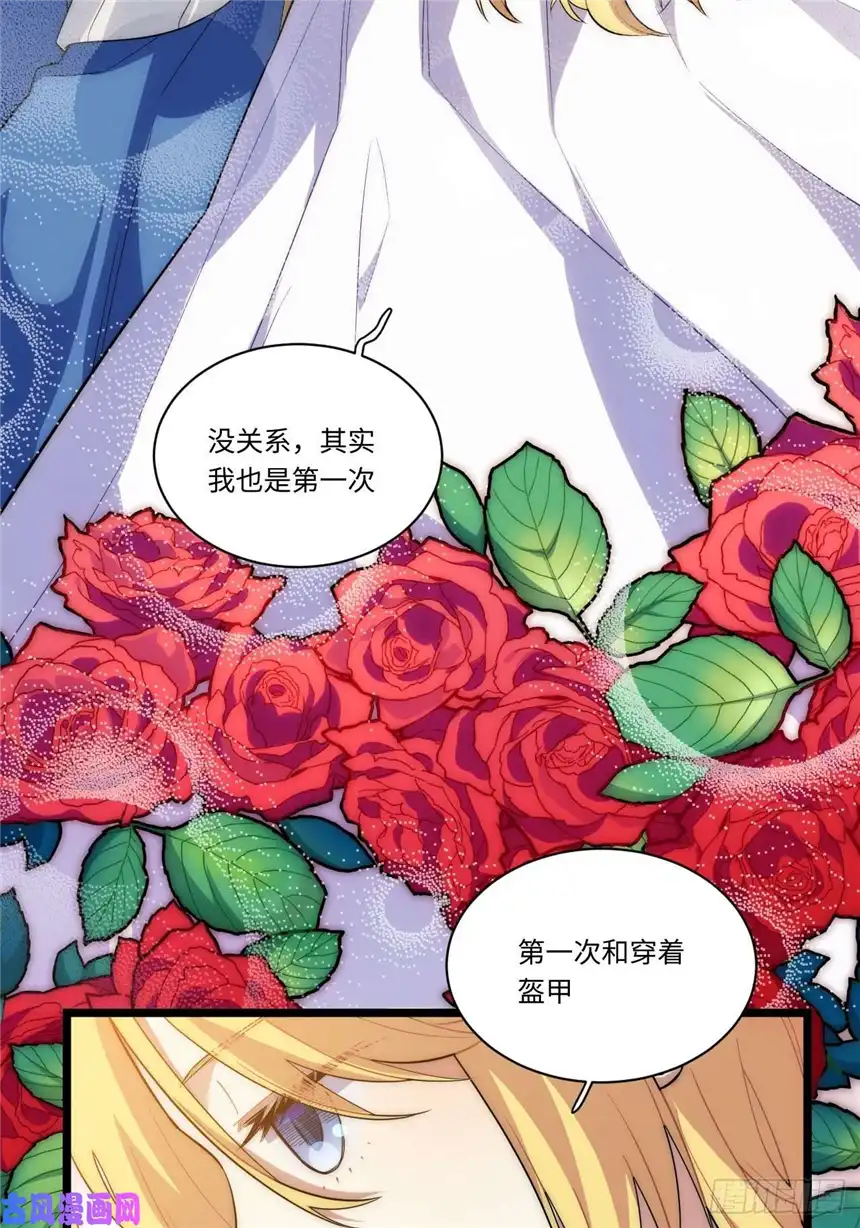 迈向克里玛莎17.圣疗术