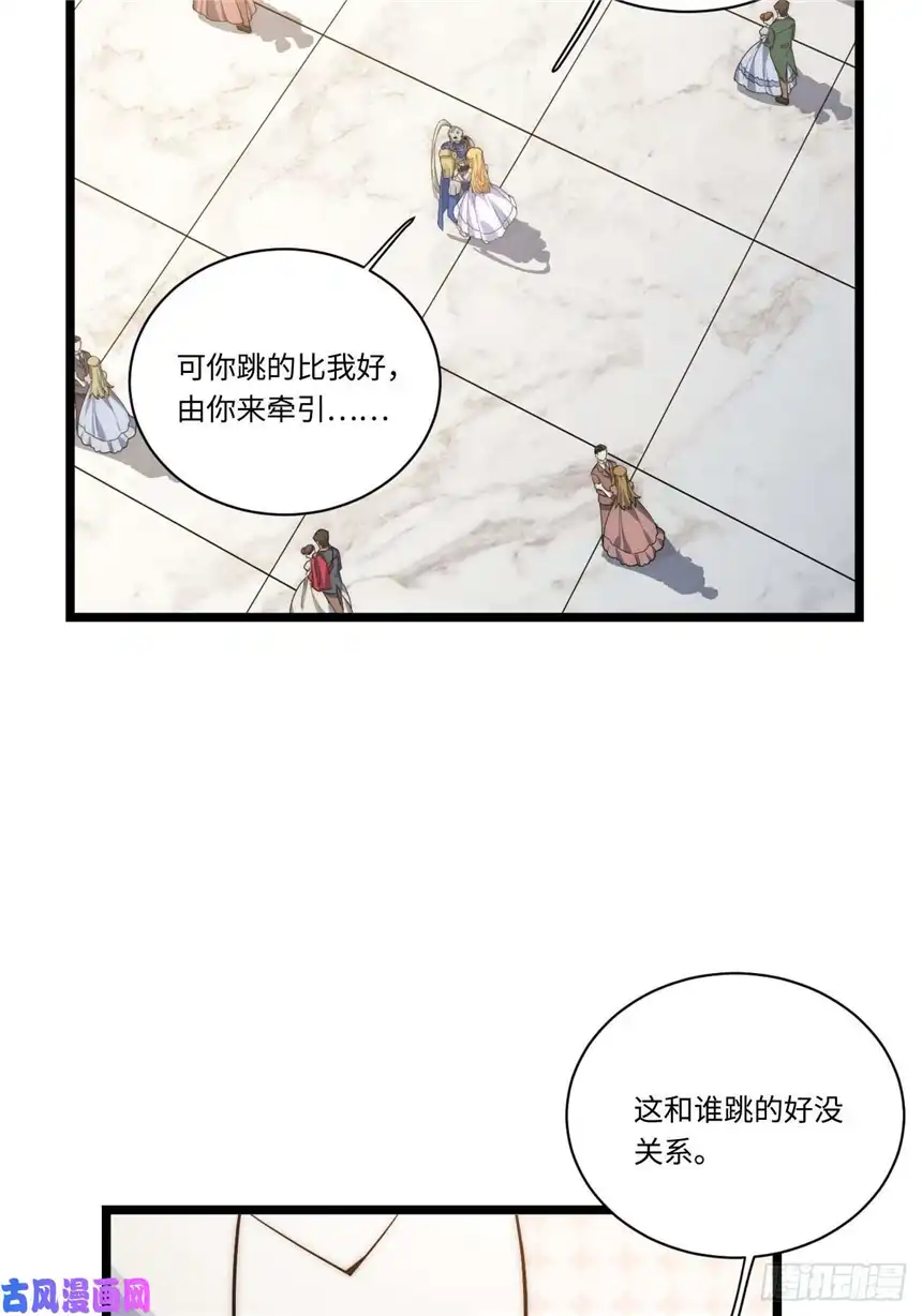 迈向克里玛莎17.圣疗术