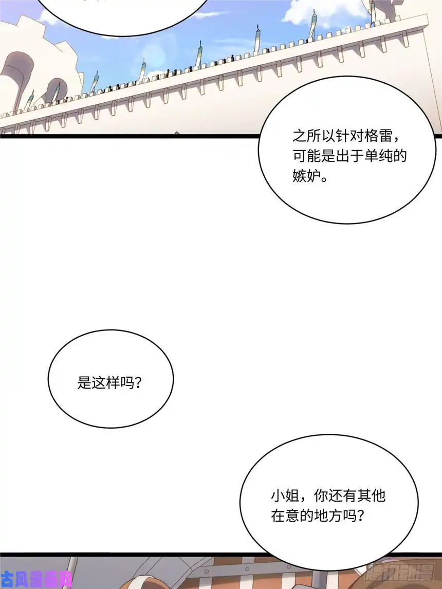 迈向克里玛莎19.阴谋暗涌