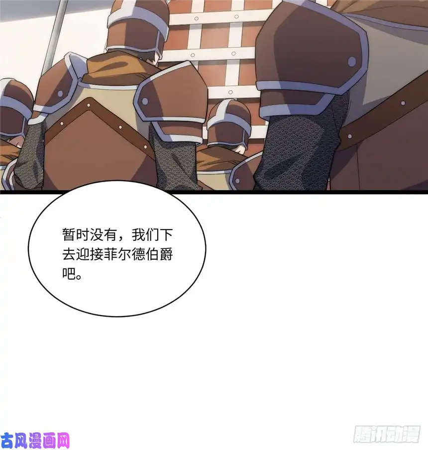 迈向克里玛莎19.阴谋暗涌