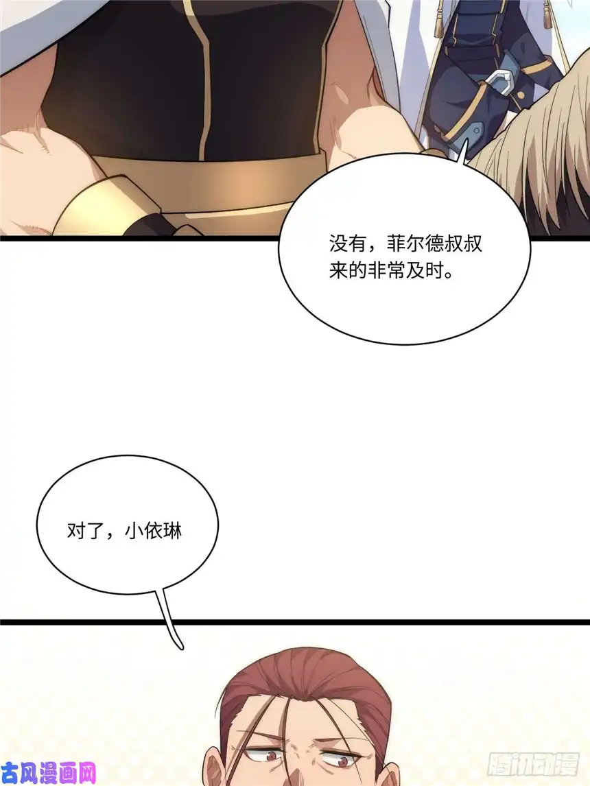 迈向克里玛莎19.阴谋暗涌