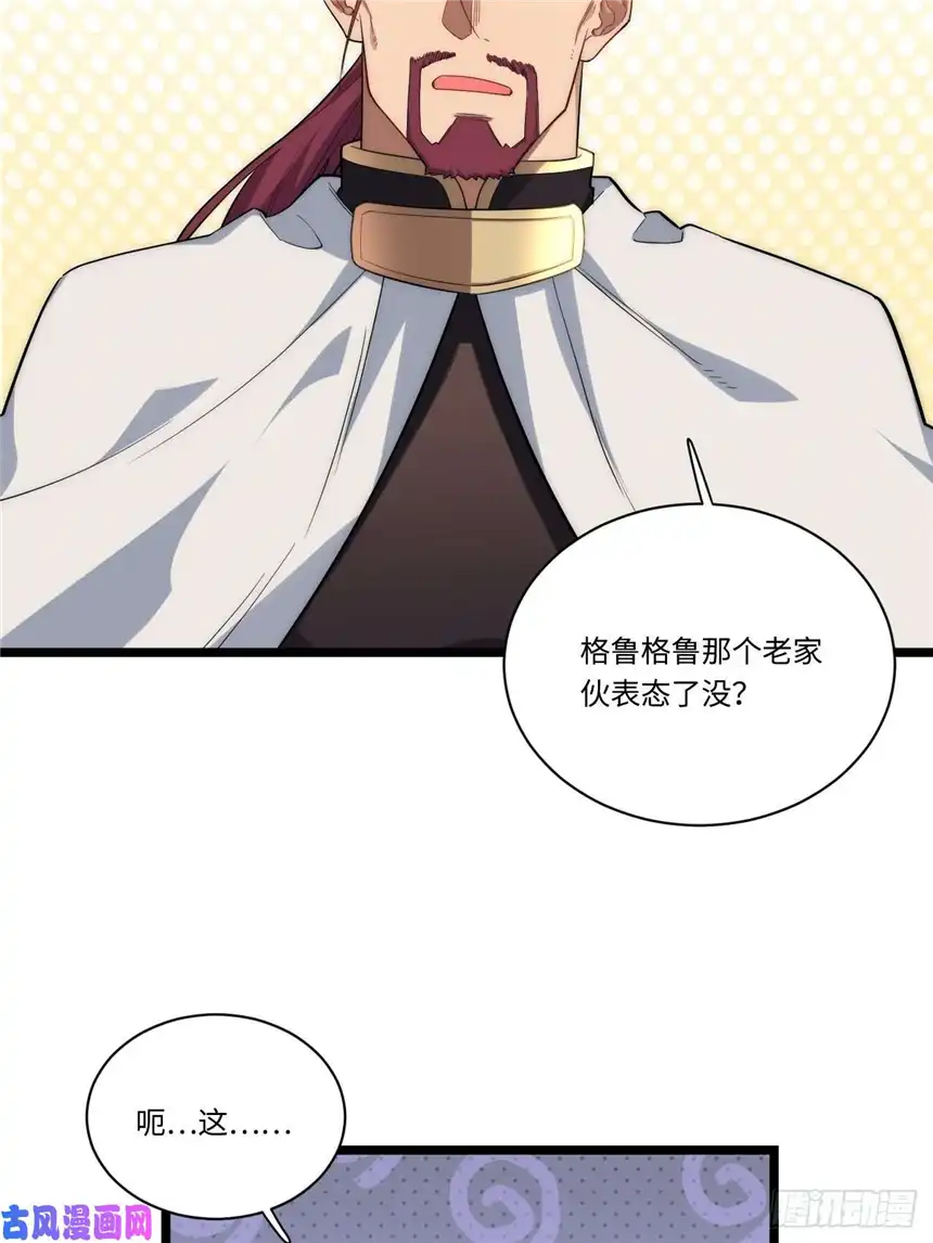迈向克里玛莎19.阴谋暗涌