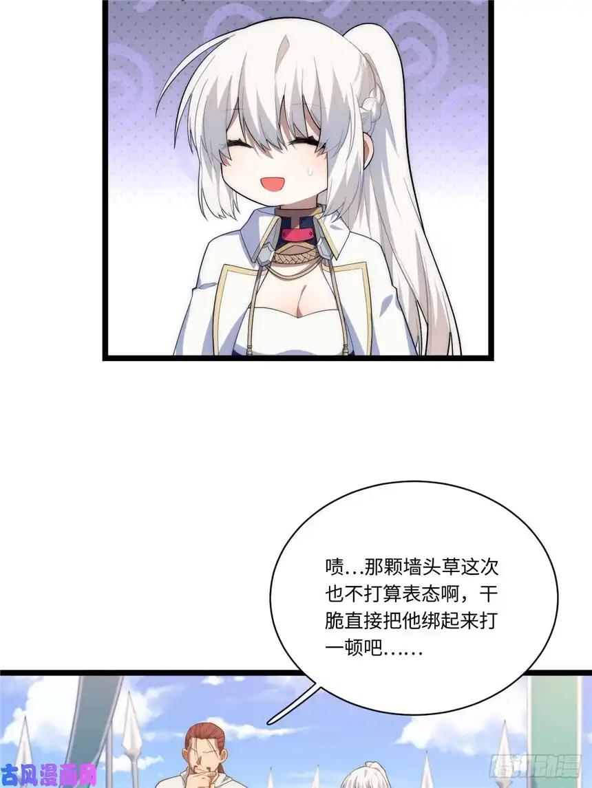 迈向克里玛莎19.阴谋暗涌