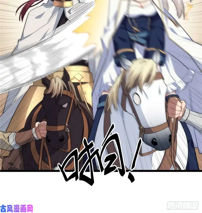 迈向克里玛莎19.阴谋暗涌