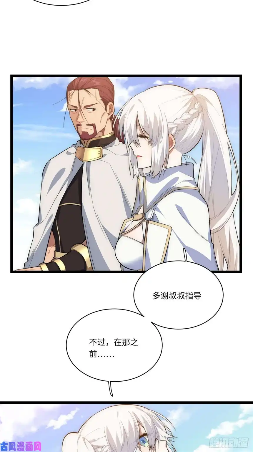 迈向克里玛莎19.阴谋暗涌
