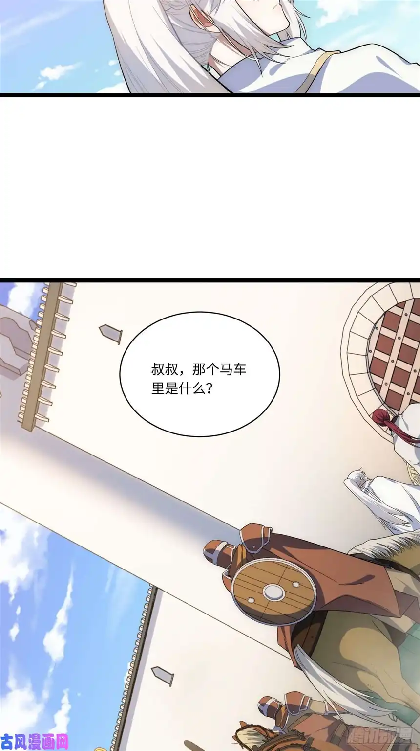 迈向克里玛莎19.阴谋暗涌