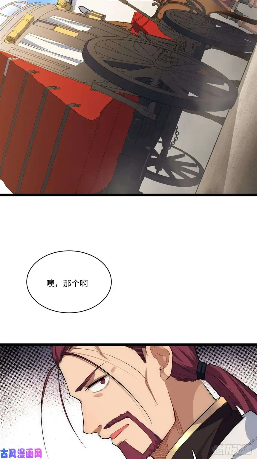 迈向克里玛莎19.阴谋暗涌