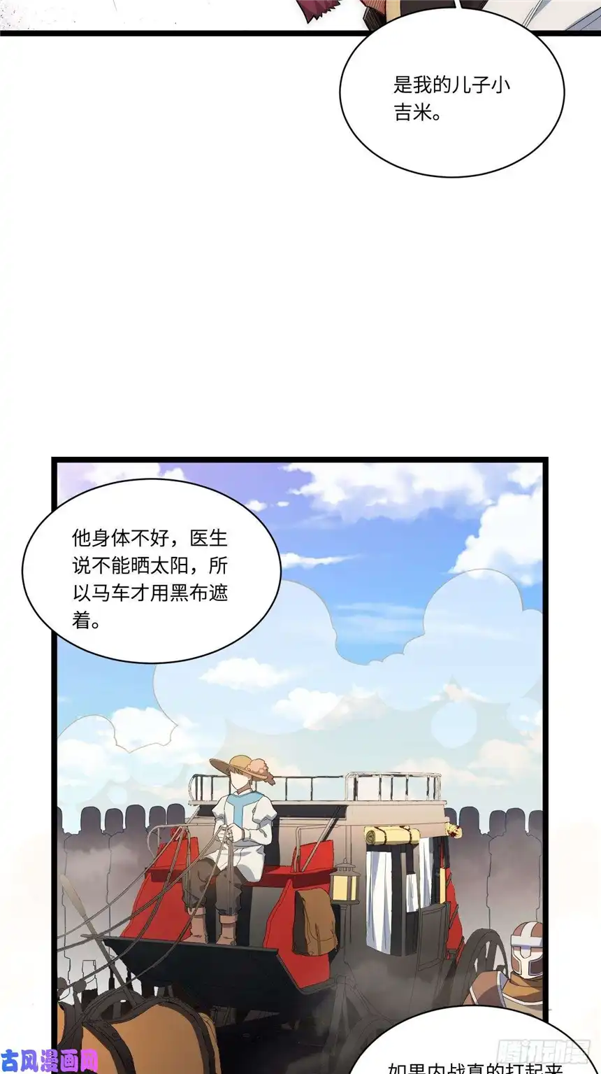 迈向克里玛莎19.阴谋暗涌