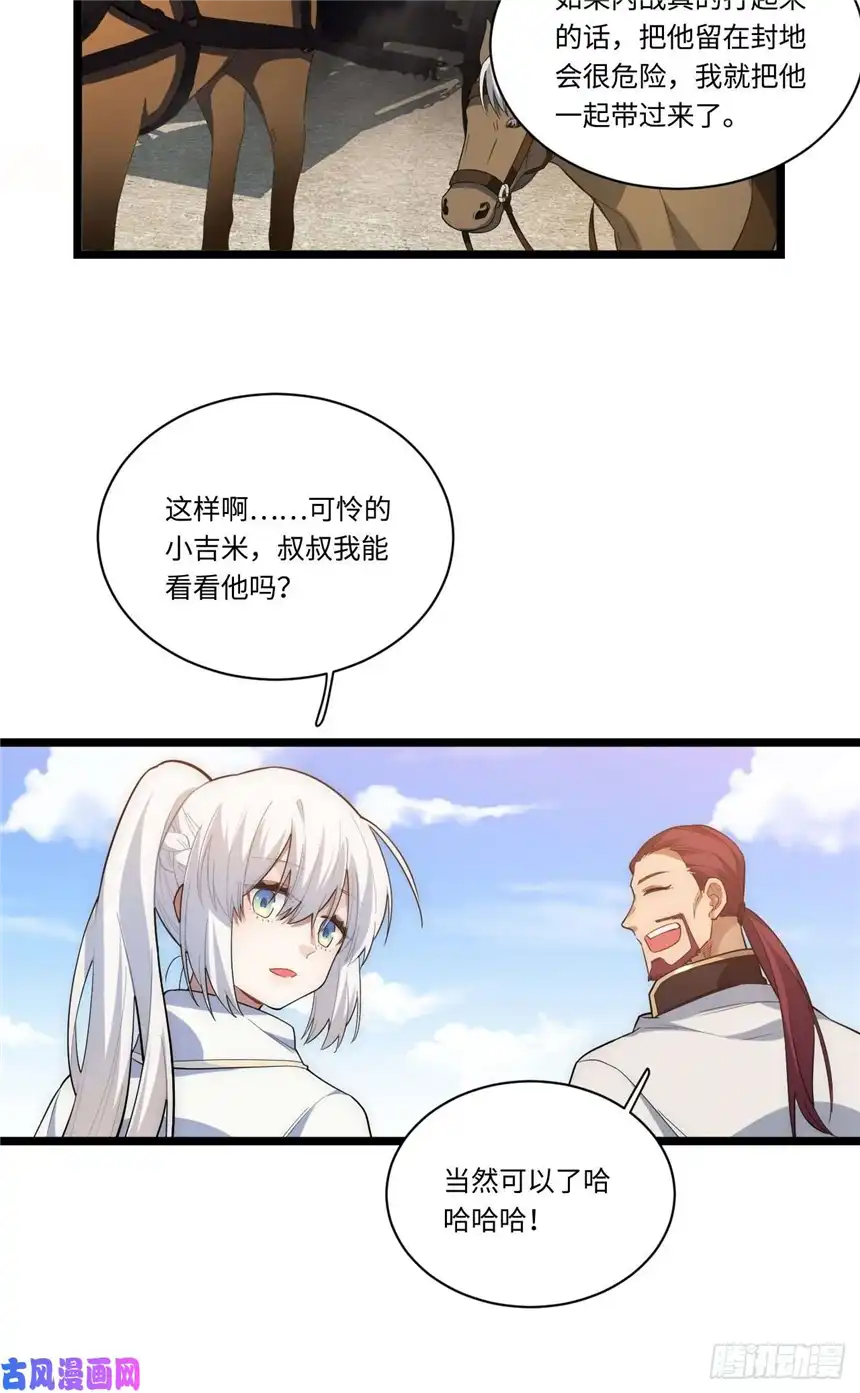 迈向克里玛莎19.阴谋暗涌