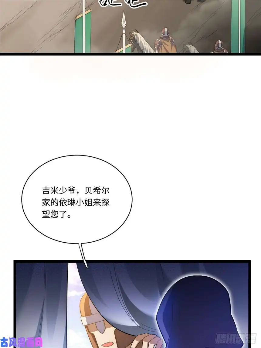 迈向克里玛莎19.阴谋暗涌