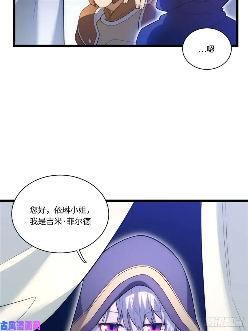 迈向克里玛莎19.阴谋暗涌