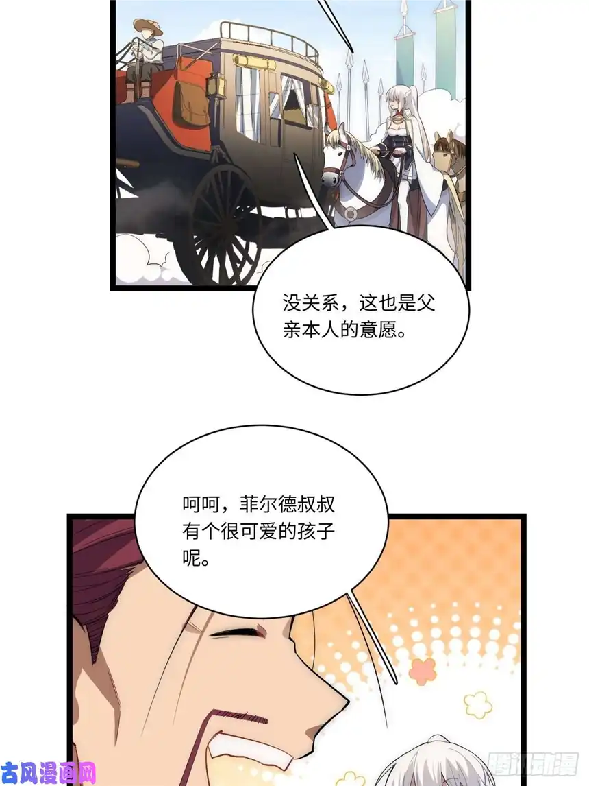 迈向克里玛莎19.阴谋暗涌