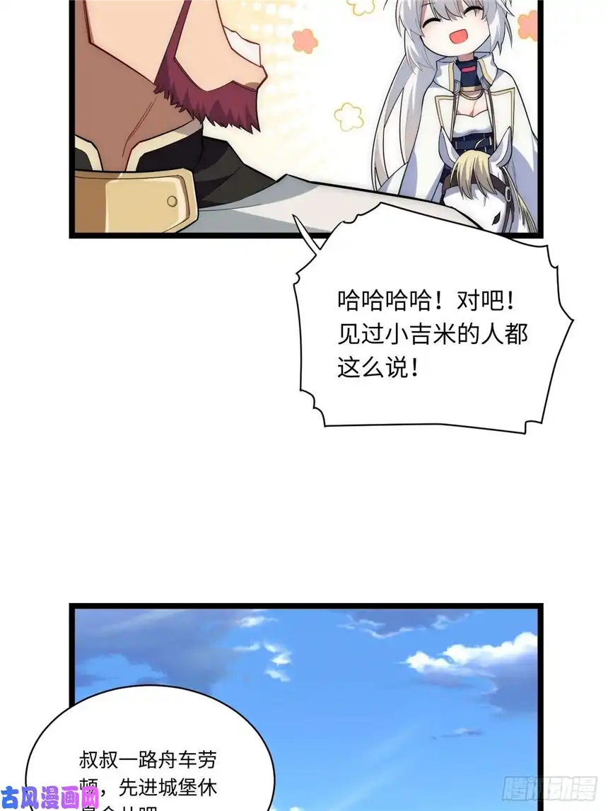迈向克里玛莎19.阴谋暗涌