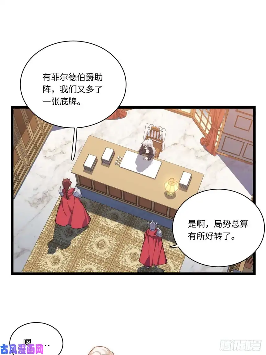 迈向克里玛莎19.阴谋暗涌