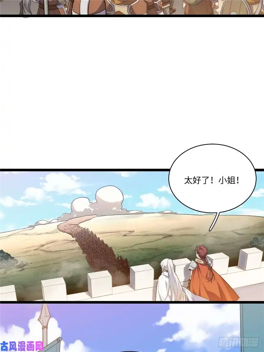 迈向克里玛莎19.阴谋暗涌