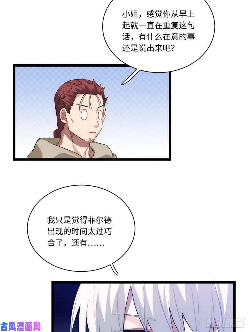迈向克里玛莎19.阴谋暗涌
