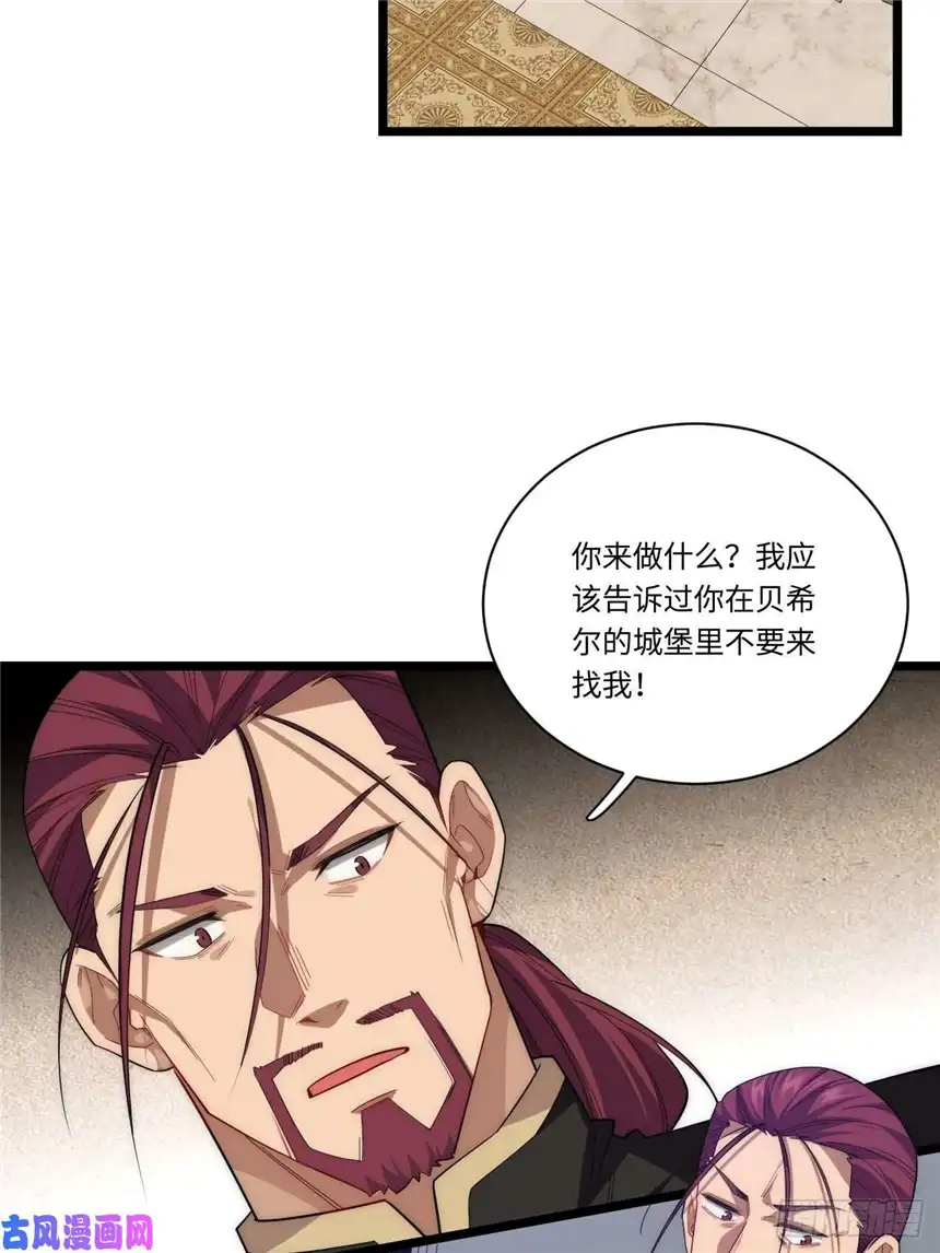 迈向克里玛莎19.阴谋暗涌