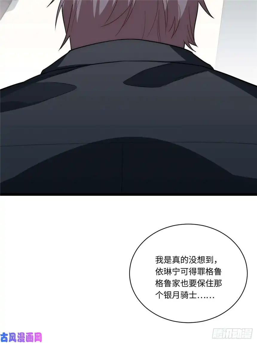 迈向克里玛莎19.阴谋暗涌