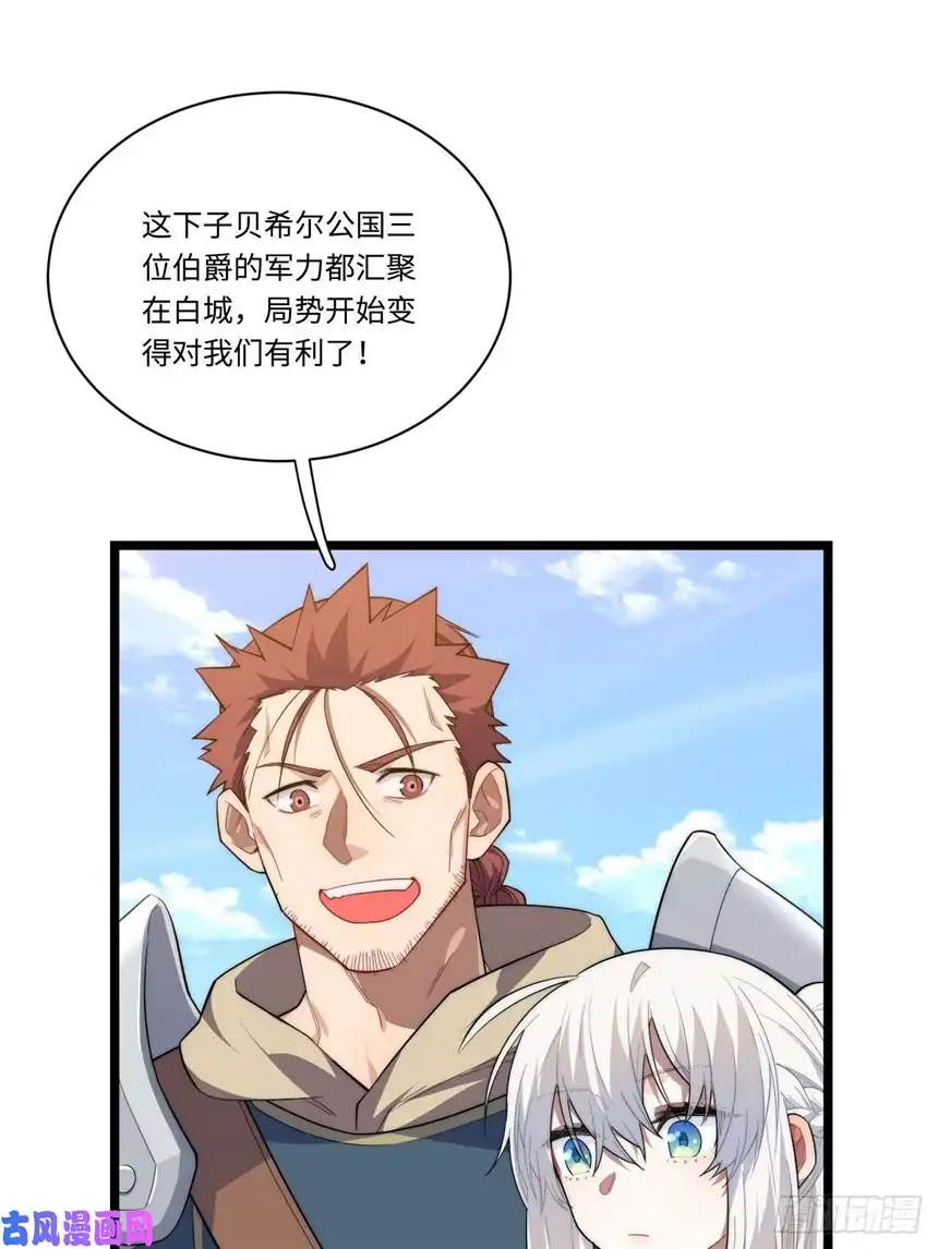 迈向克里玛莎19.阴谋暗涌