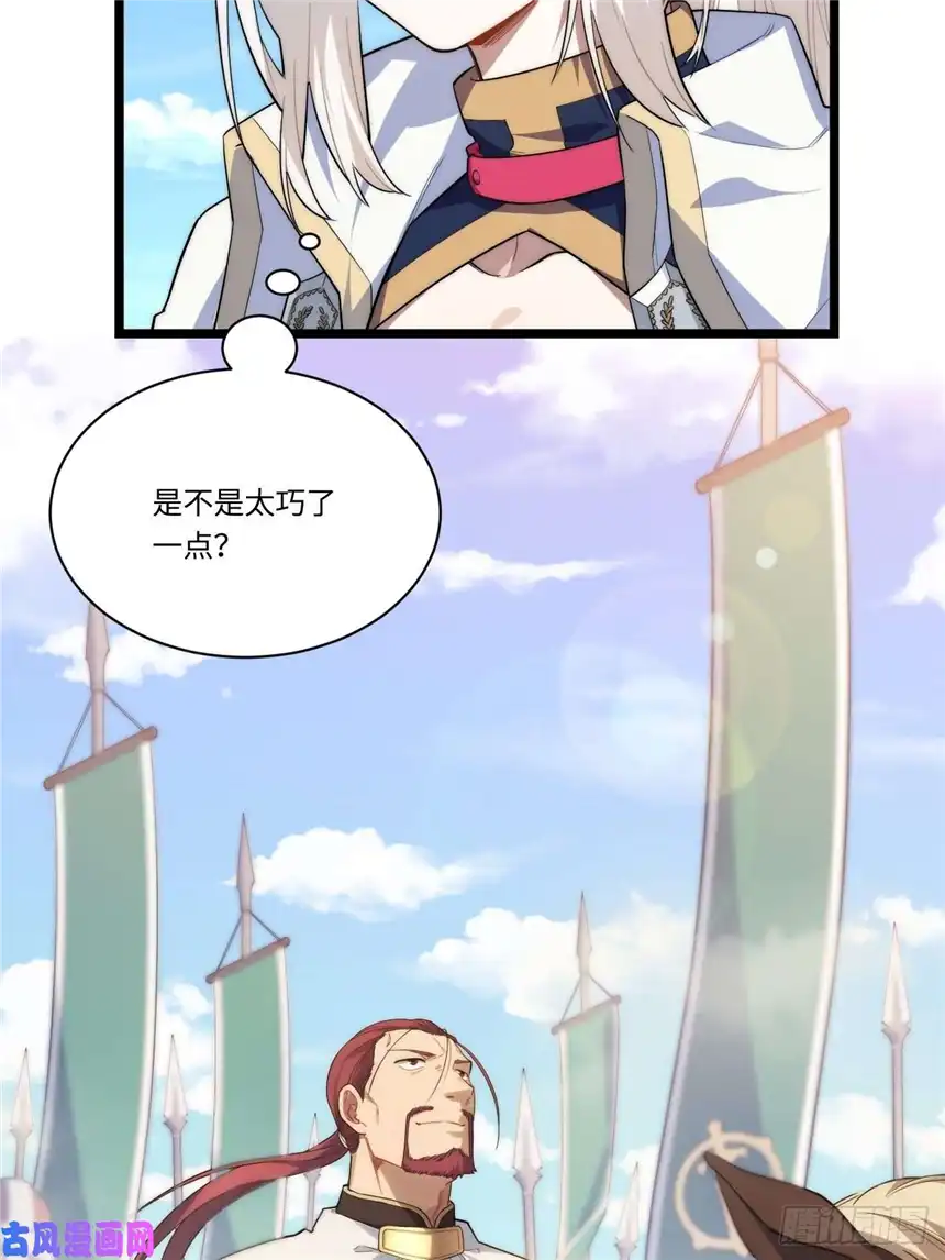 迈向克里玛莎19.阴谋暗涌