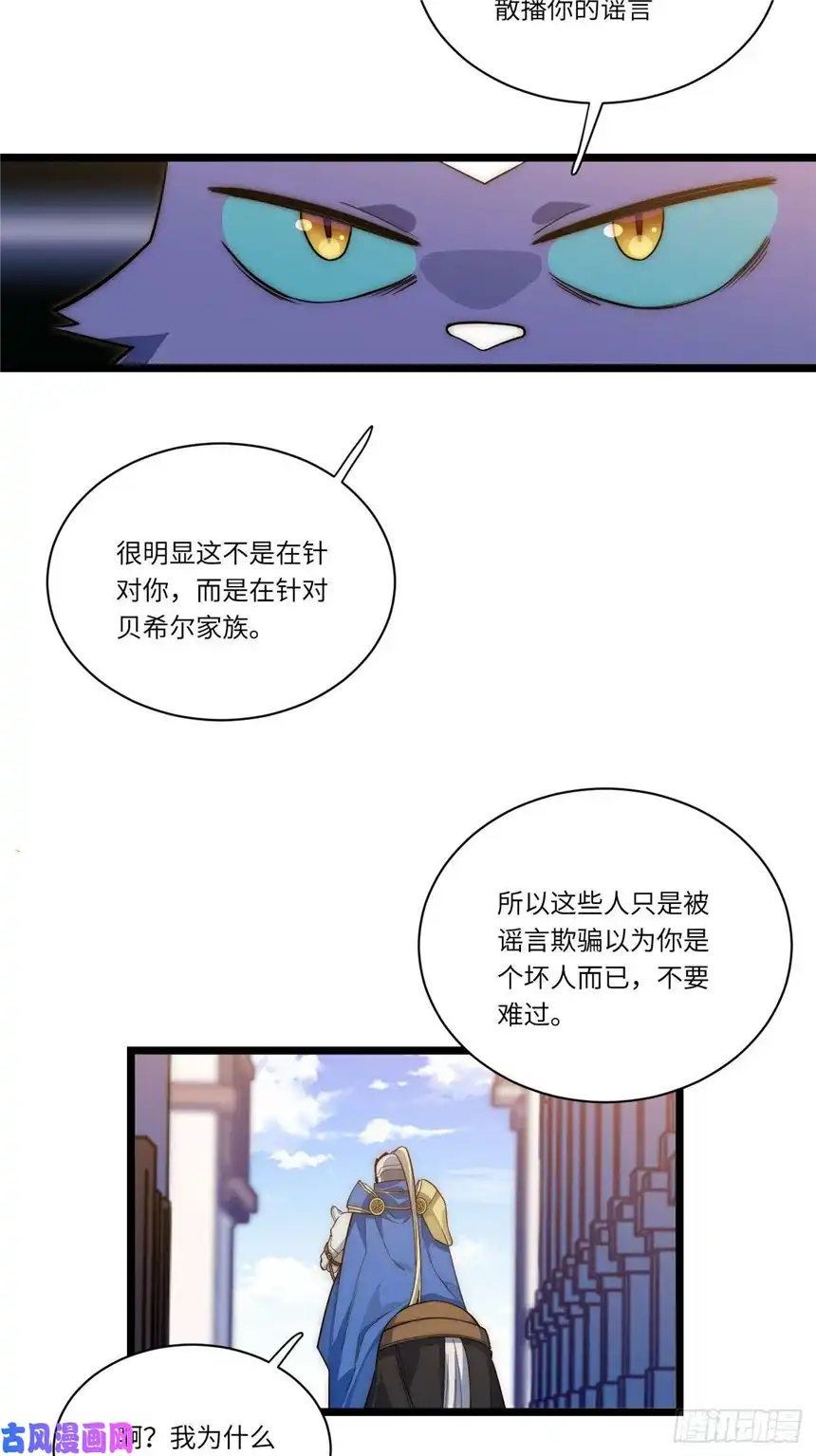 迈向克里玛莎20.针对格雷的“杀招”