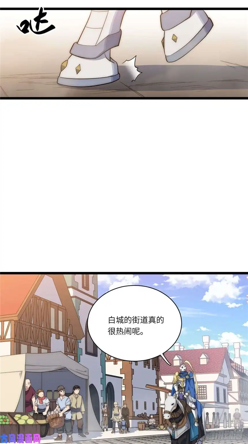 迈向克里玛莎20.针对格雷的“杀招”