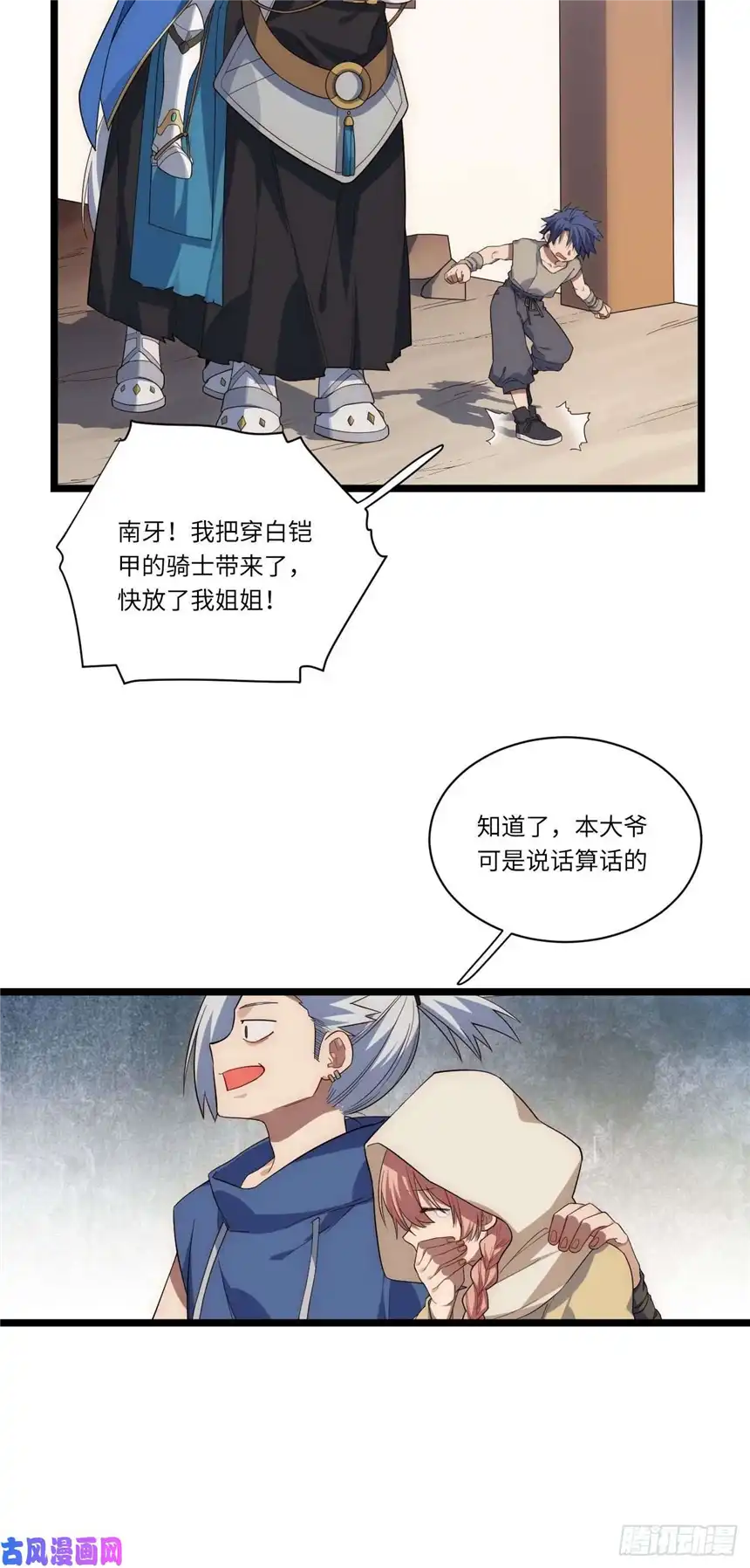 迈向克里玛莎20.针对格雷的“杀招”