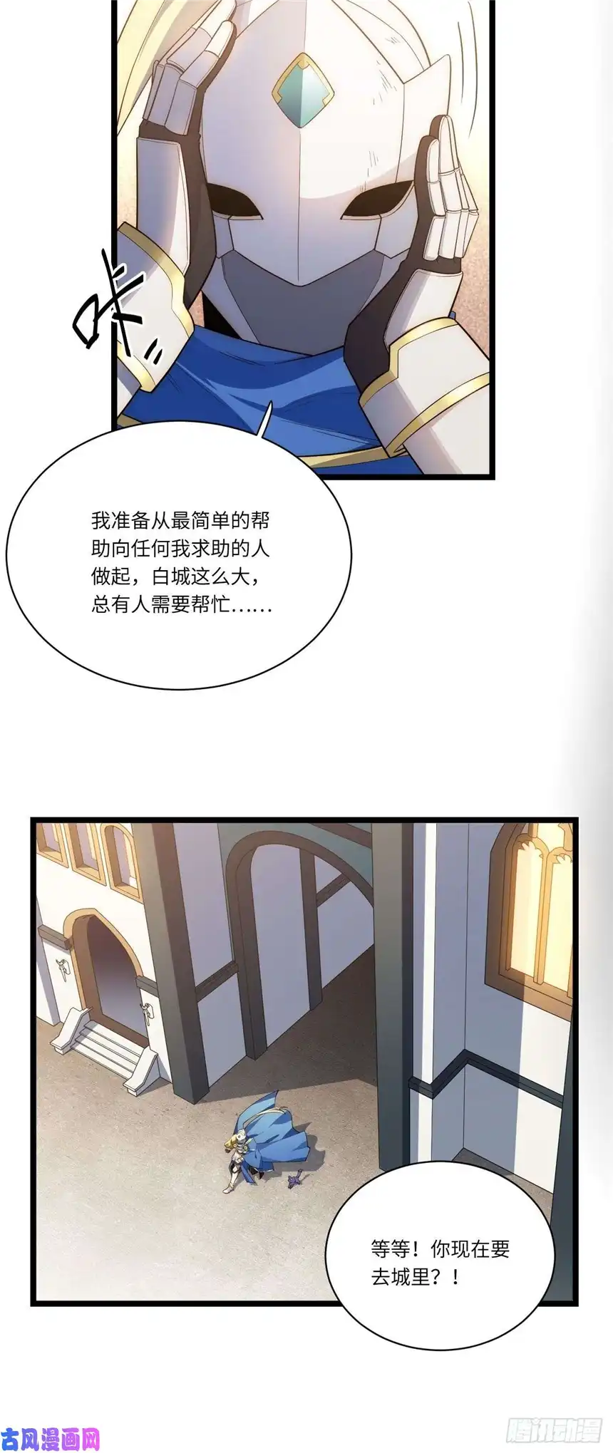 迈向克里玛莎20.针对格雷的“杀招”