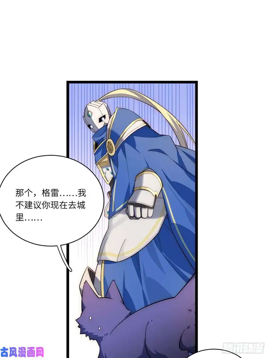 迈向克里玛莎20.针对格雷的“杀招”