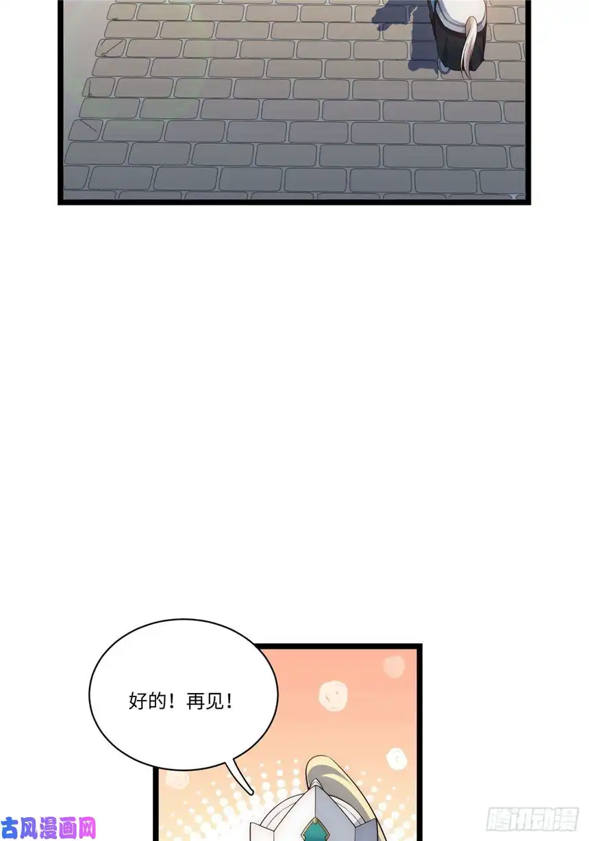 迈向克里玛莎22.雪莱遇险