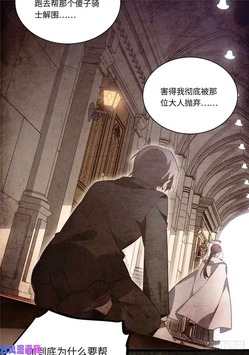 迈向克里玛莎22.雪莱遇险
