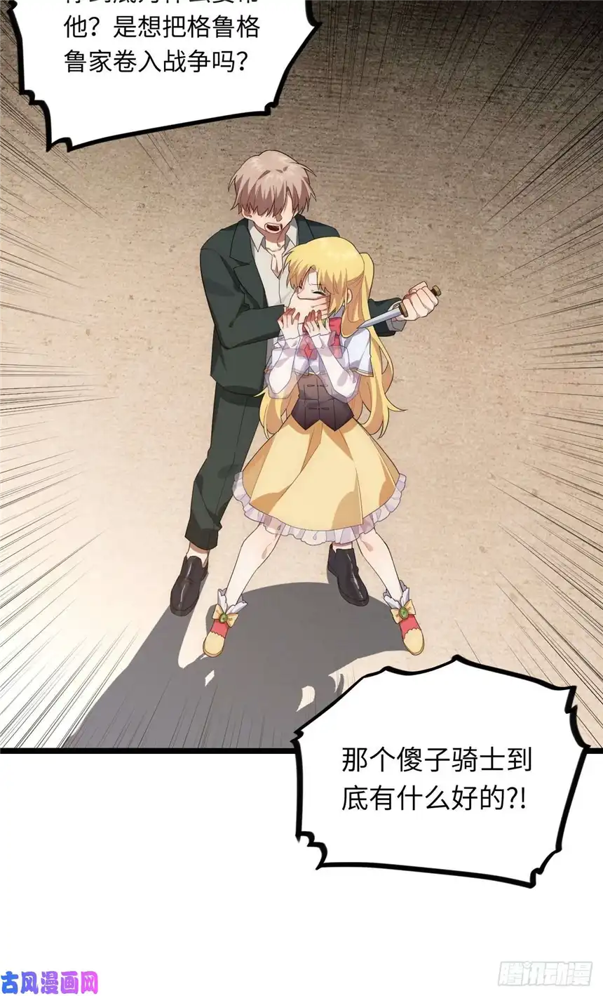 迈向克里玛莎22.雪莱遇险