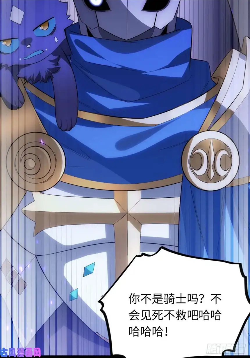 迈向克里玛莎22.雪莱遇险