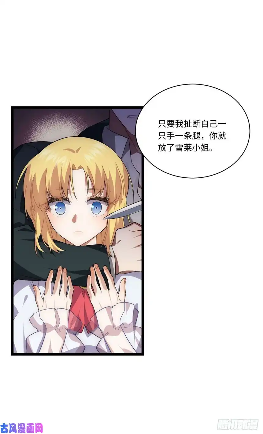 迈向克里玛莎22.雪莱遇险