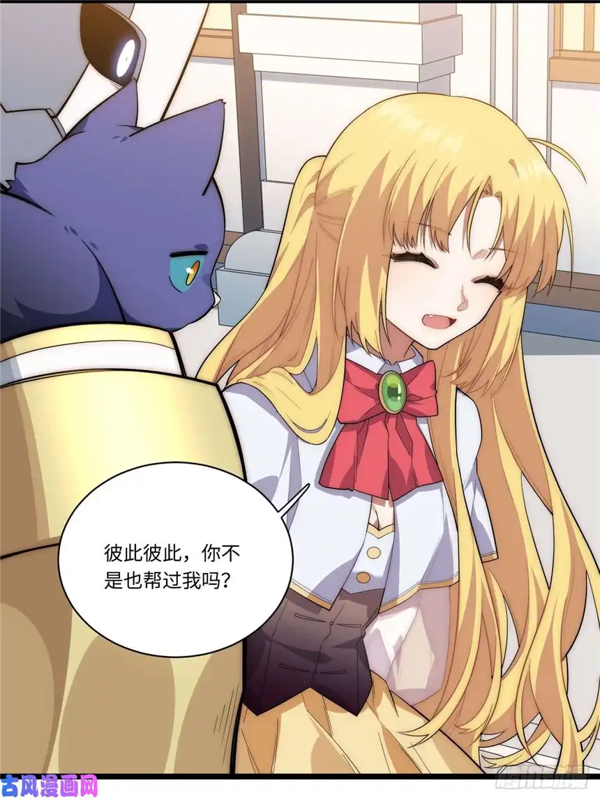 迈向克里玛莎22.雪莱遇险