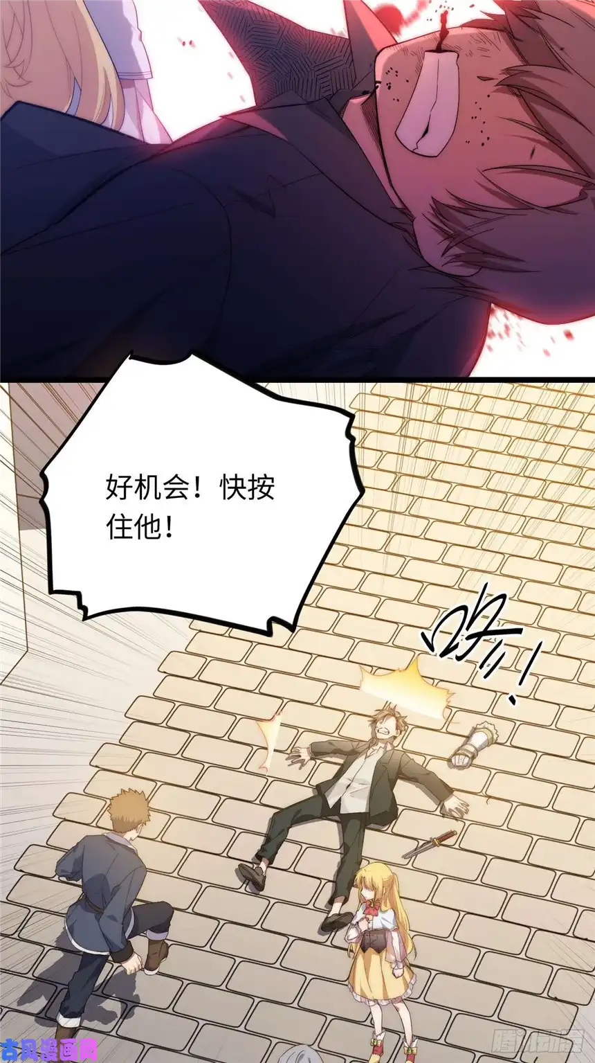 迈向克里玛莎22.雪莱遇险