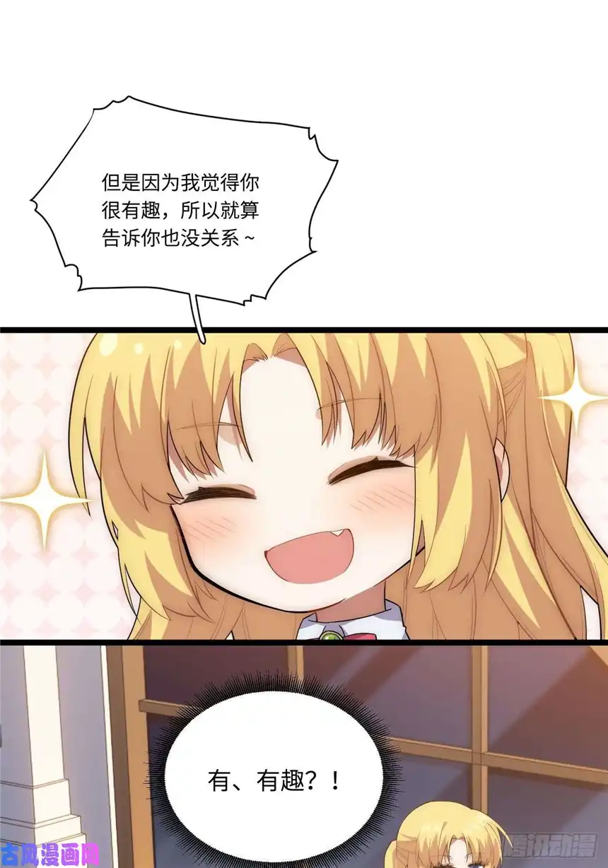 迈向克里玛莎22.雪莱遇险！