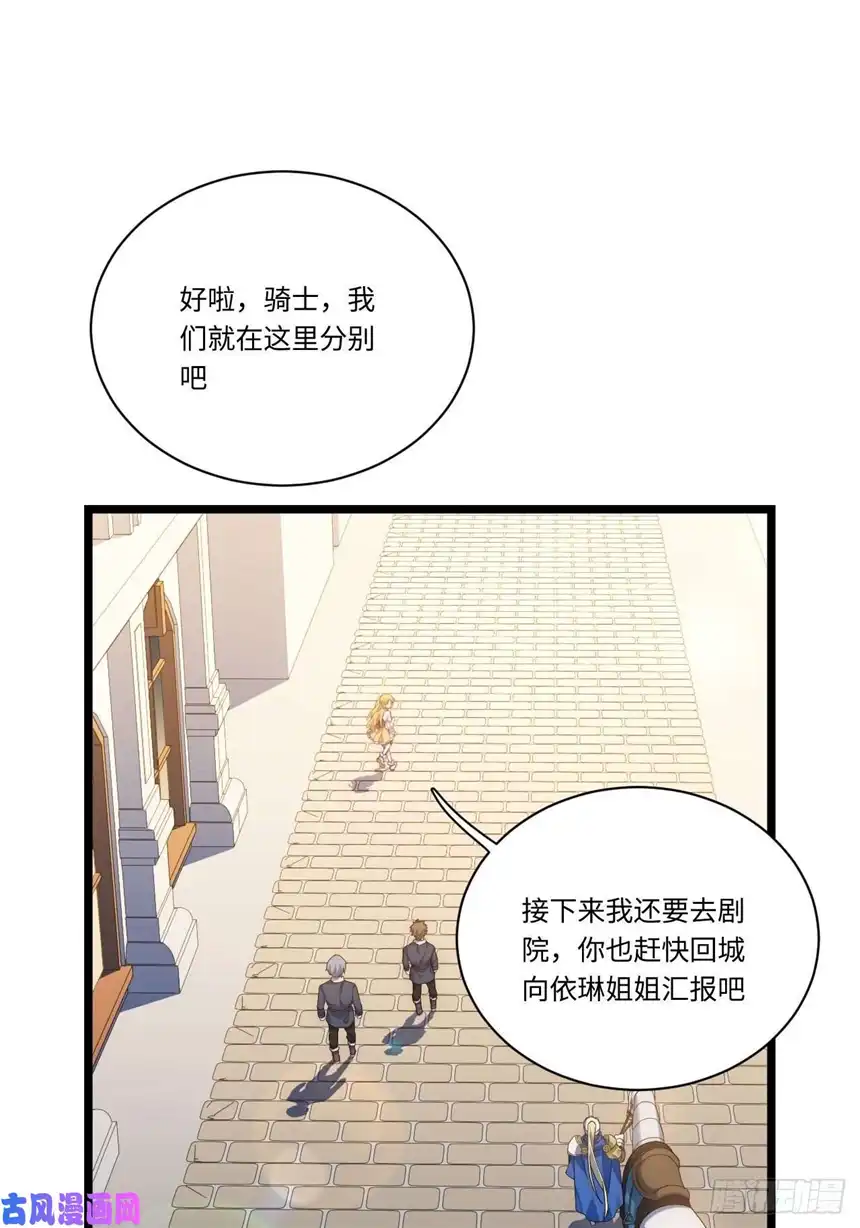 迈向克里玛莎22.雪莱遇险！
