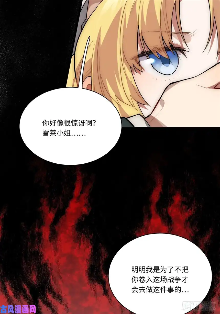 迈向克里玛莎22.雪莱遇险！