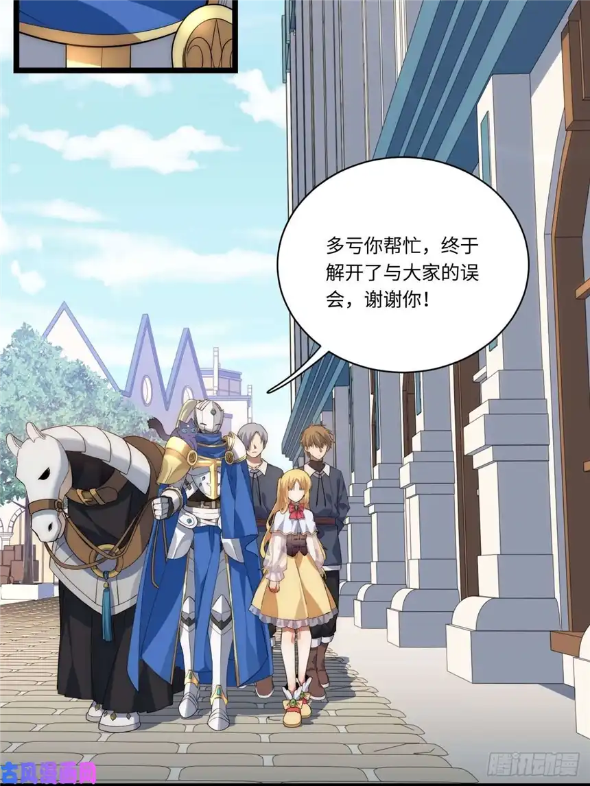 迈向克里玛莎22.雪莱遇险！