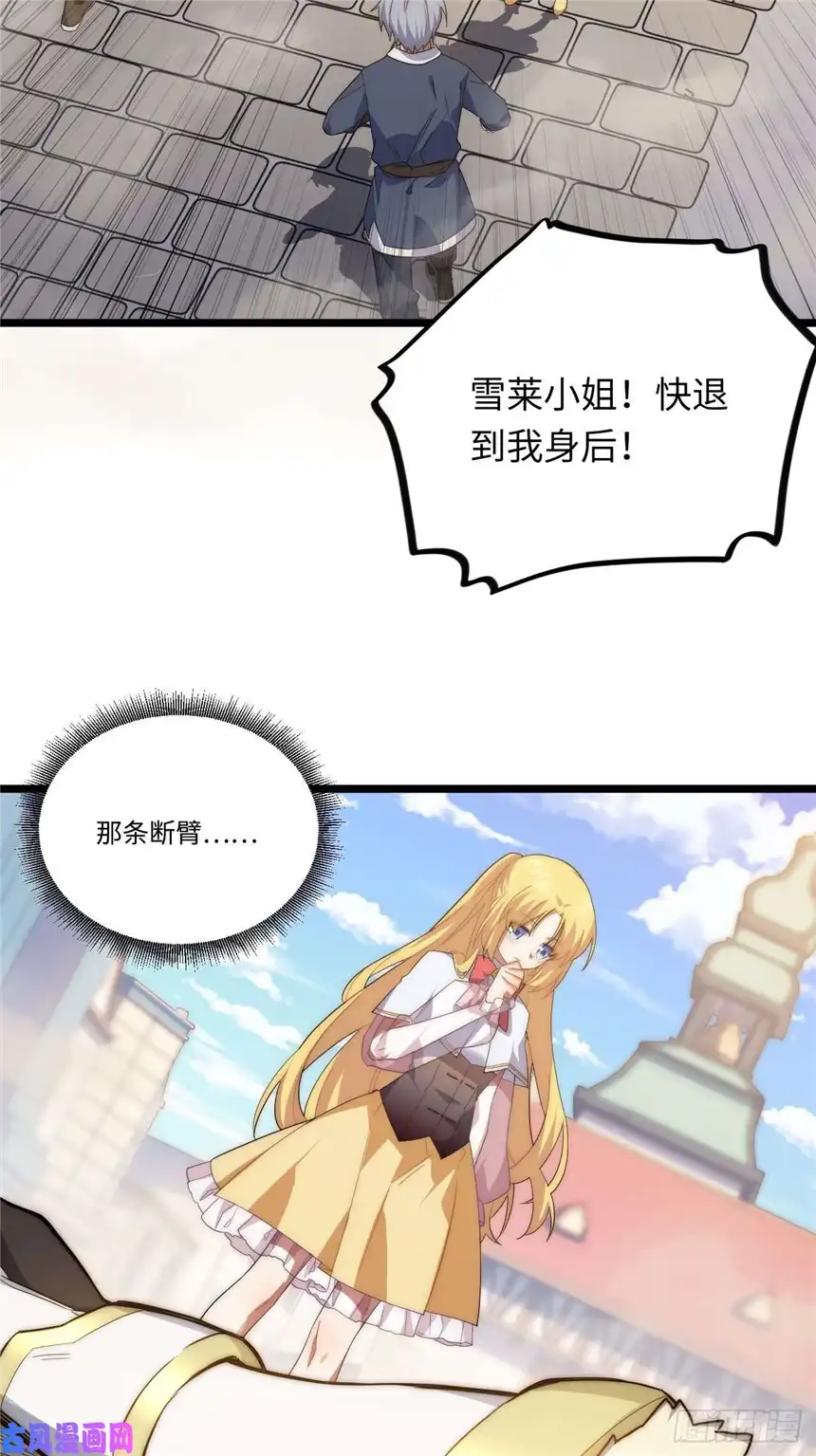 迈向克里玛莎22.雪莱遇险！